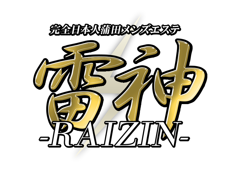 雷神（RAIZIN)